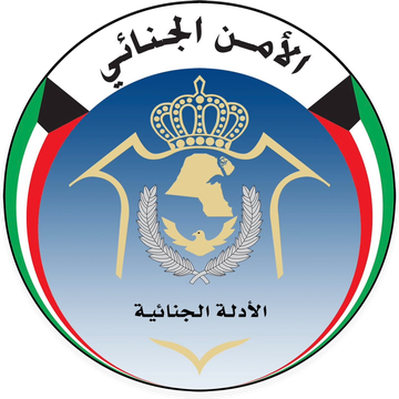 الأمن الجنائي — الأدلة الجنائية